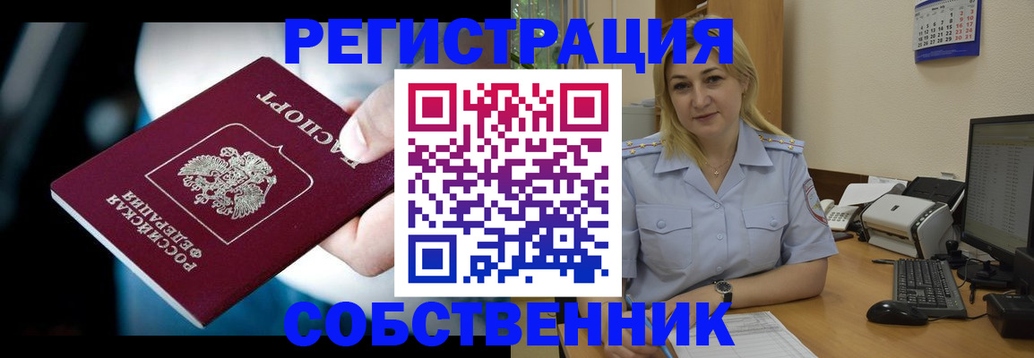 где прописаться в Никольском